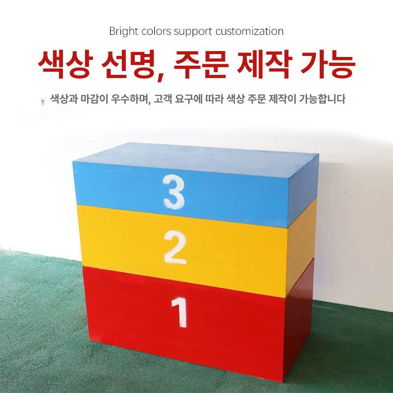 체육대회 시상대 사각 순위 플랫폼 발표 경기 연단 길이 수상대 축제 운동 학교 발판 - 상세 이미지 4