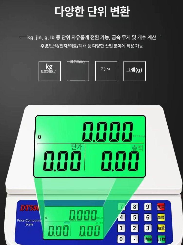 전자저울 업소용 정밀 주방용 고중량 계량기 음식 디지털 주방 업소용저울 이유식 무게 과일 - 상세 이미지 3