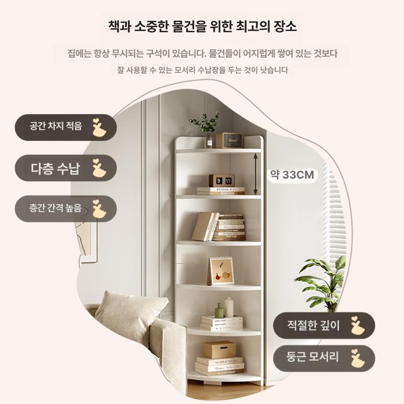 원목 코너 수납장 거실 책장 선반 181x40cm 삼각형 구석 정리 수납 수나 - 상세 이미지 5