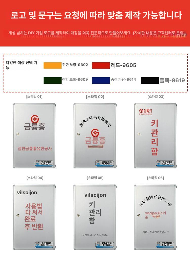 자동차 키보관함 벽걸이 발렛 열쇠함 잠금 열쇠보관함 차키 관리 다이얼 락박스 - 상세 이미지 5