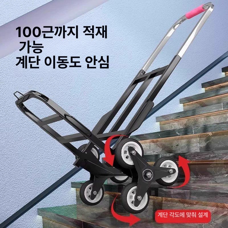 가정용 계단손수레 이삿짐 전동손수레 운반기 핸드카 바퀴 계단구르마 계단카트 - 상세 이미지 5