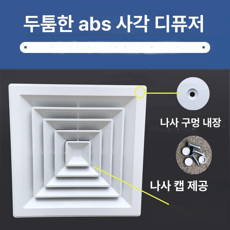 천정 환풍기 덕트 프레임 덮개 사무실 사각 환풍구 - 상세 이미지 2