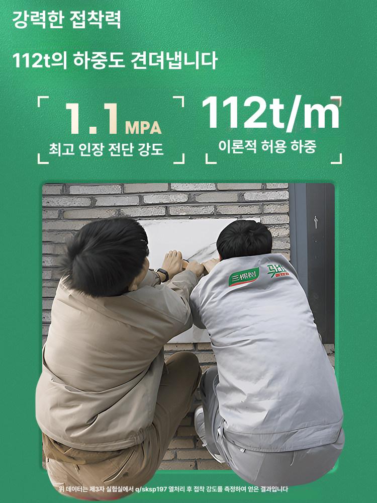 벽갈라짐 메꿈 콘크리트보수제 크랙보수제 바닥 에폭시 보강 접착제 퍼티 필러 수리 - 상세 이미지 5