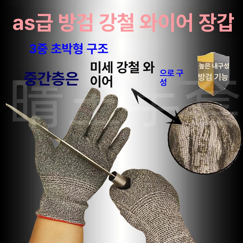 잘림방지 안전장갑 코팅장갑 손보호 베임 식품가공용 안전용품 공업용장갑 정육 - 상세 이미지 2