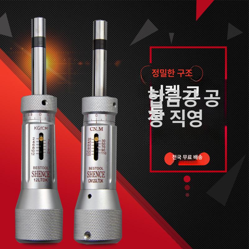 디지털 토크드라이버 핸드 공구 스크류 고정밀 조절 표시 프리셋 산업용 수리 전기 - 상세 이미지 2