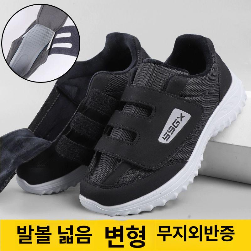 변형 신발 샌들 용운동화 부종 통풍 조절 부기 요양원신발 부은발 병원신발 - 상세 이미지 2