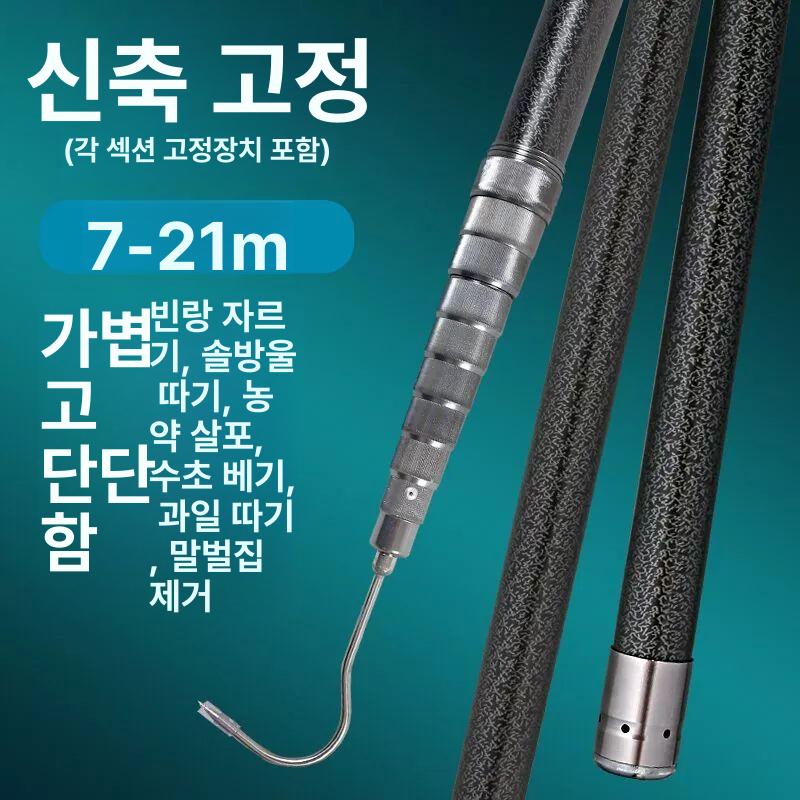연장봉 장대 다기능 탄소 다용도 과일따기 다목적 연장 과일 카본 겨우살이 겨우살이장대 - 상세 이미지 3