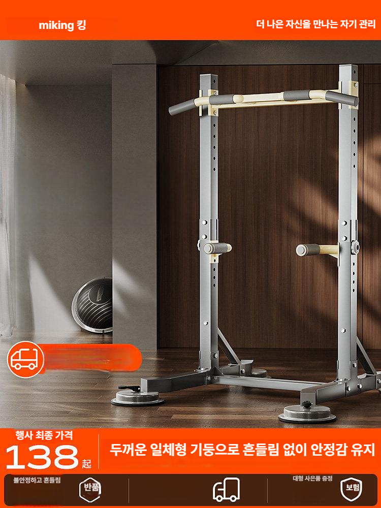 풀업바 야외철봉 크로스핏 야외 철봉 운동장 바 막대 풀업 수평 이동식 운동 성인용 기구 - 상세 이미지 2
