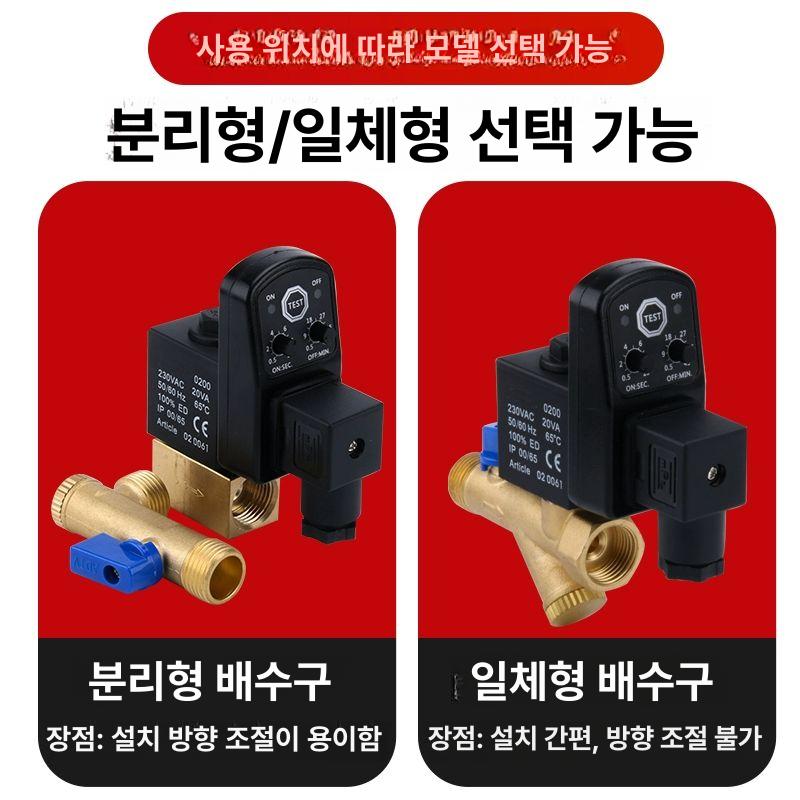 타이머 배수밸브 공기 전기 응축수자동배출기 전자식 워터 공압 솔레노이드 - 상세 이미지 3