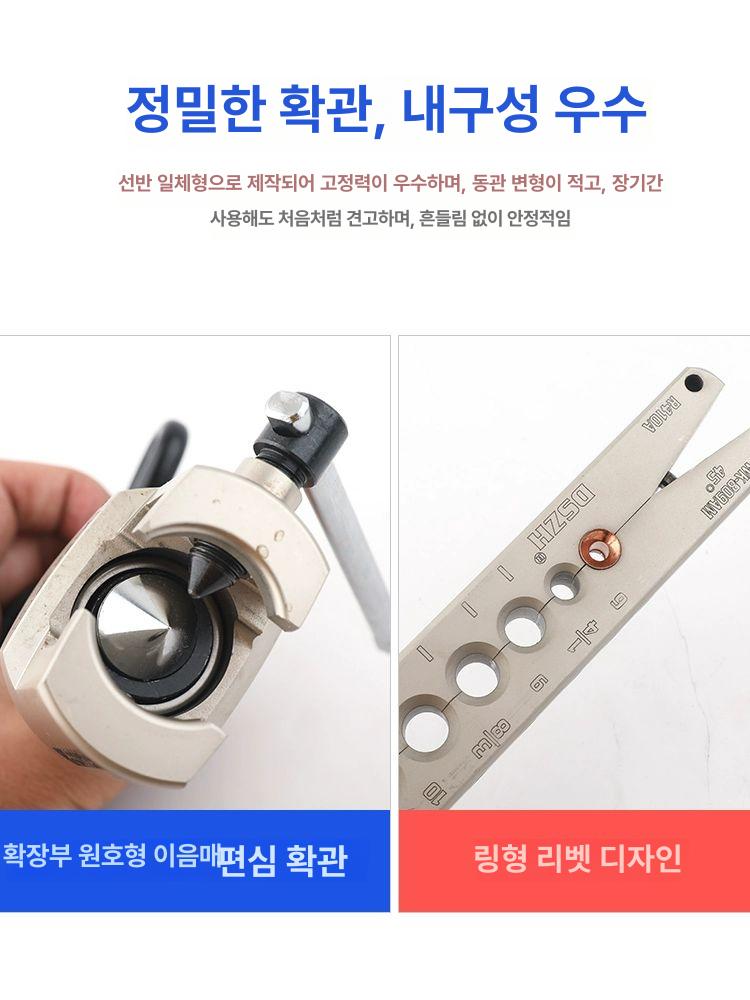 동 파이프 전동 휴대용 밸류 파이프확관기 헤드 에어컨 동파이프 튜브 냉동 구리파이프 세트 - 상세 이미지 4