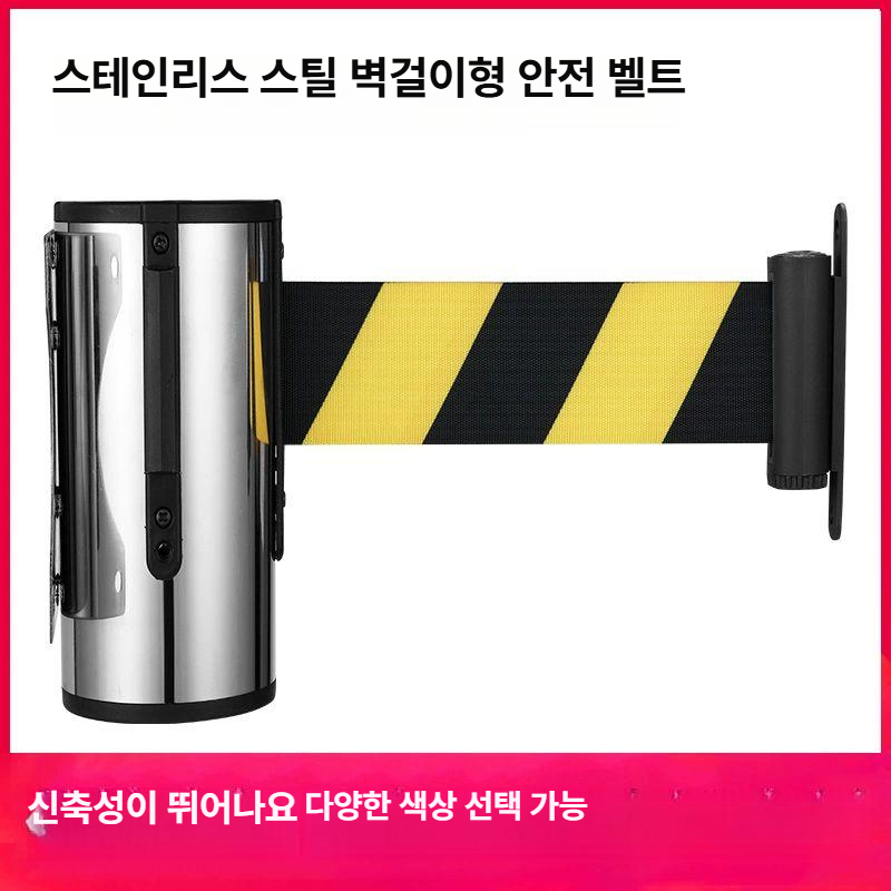 벨트차단봉 차단벨트 자동수축 벽부착형 가이드라인 차단줄 통제 벽고정 대기 - 상세 이미지 3