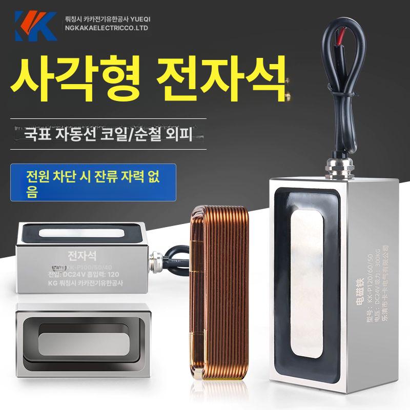 산업용 전자석 전원 강력 흡착자석 빨판 리프트 직사각 장치 전동자석 조절 전기 - 상세 이미지 2