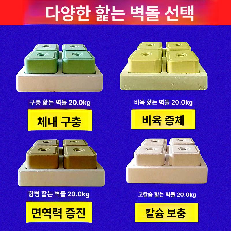 가축 소금벽돌 혼합형 동물 농장 미네랄 가축소금벽돌 소금 블럭 양 사료 큐브 칼슘 염분 - 상세 이미지 4