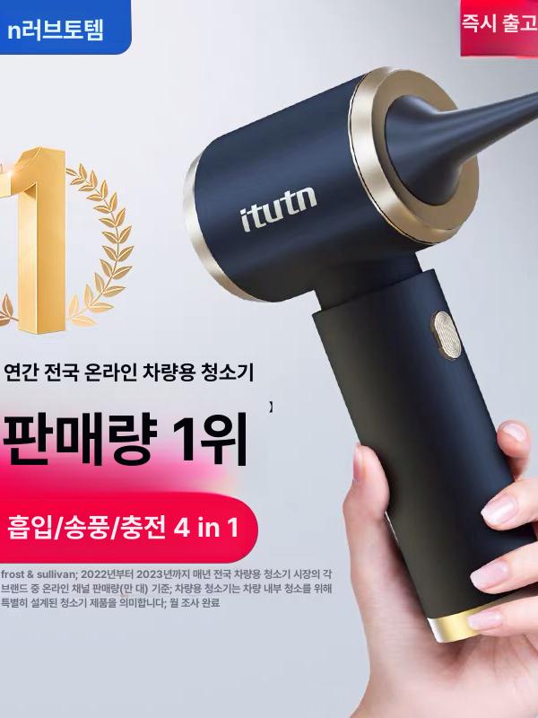차량청소기 미니차량용청소기 휴대용 무선 송풍기 초강력 핸디 강력한 메이튼 흡입 - 상품 이미지