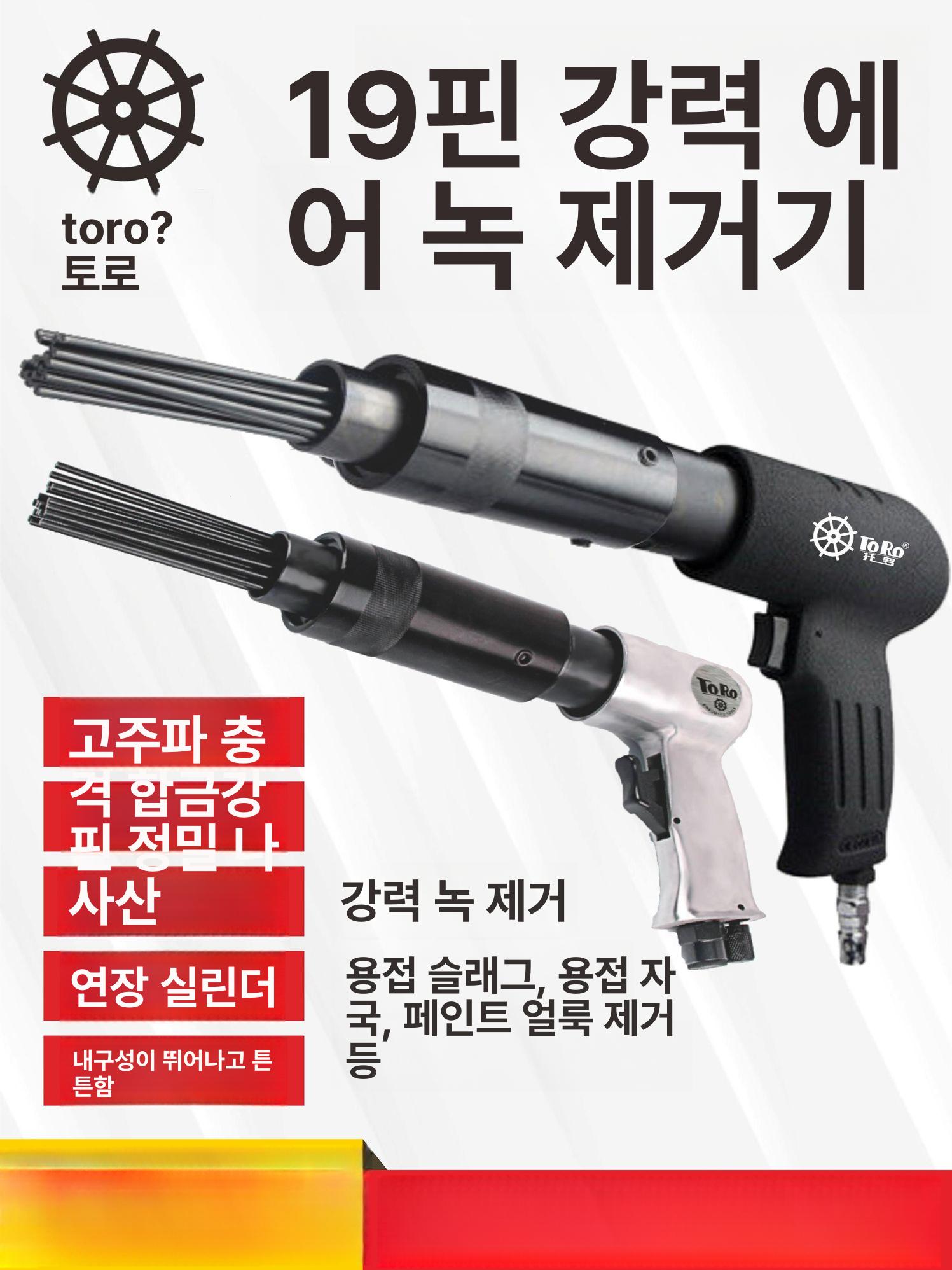 공압식 니들치핑기 이물질 에어치퍼 공구 슬래그 스케일러 용접똥제거기 연마기 - 상세 이미지 2