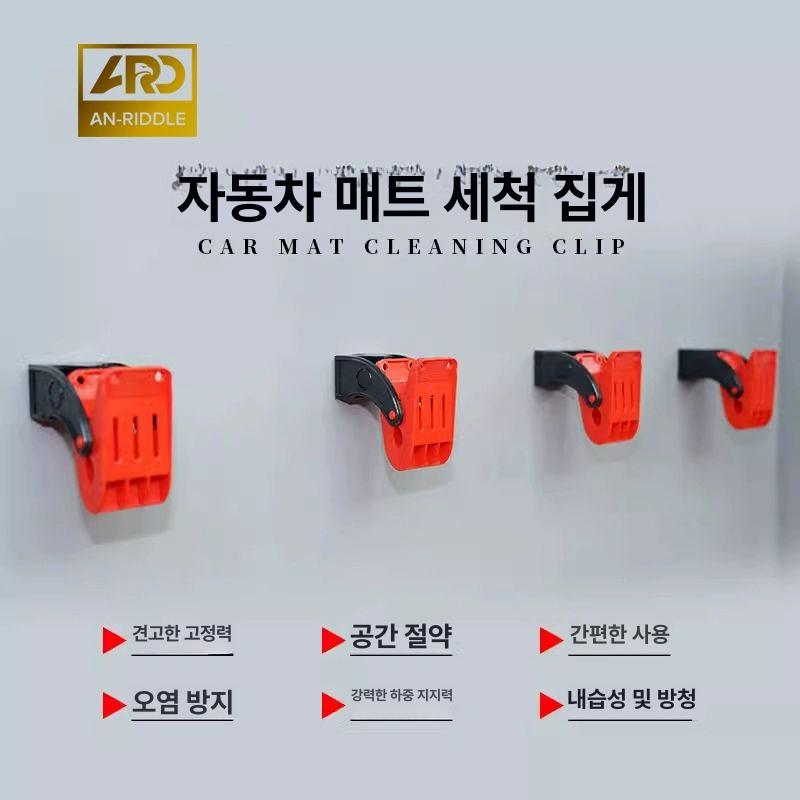 집게 차량매트 고압 발판 홀더 세차장클립 자동차 나사 거치대 발매트 걸이 - 상세 이미지 2