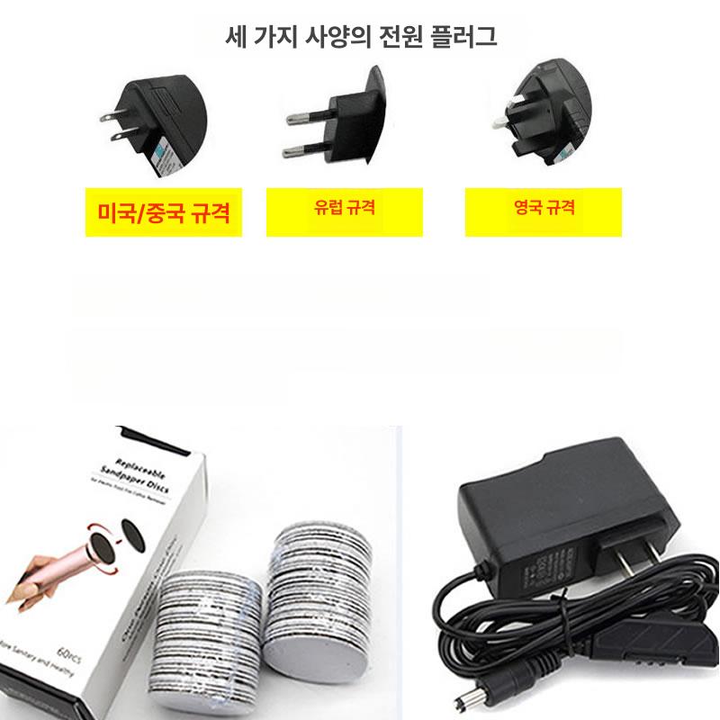 전동 발뒤꿈치각질제거기 업소용 페디 풋파일 관리기 발바닥 필링 - 상세 이미지 5