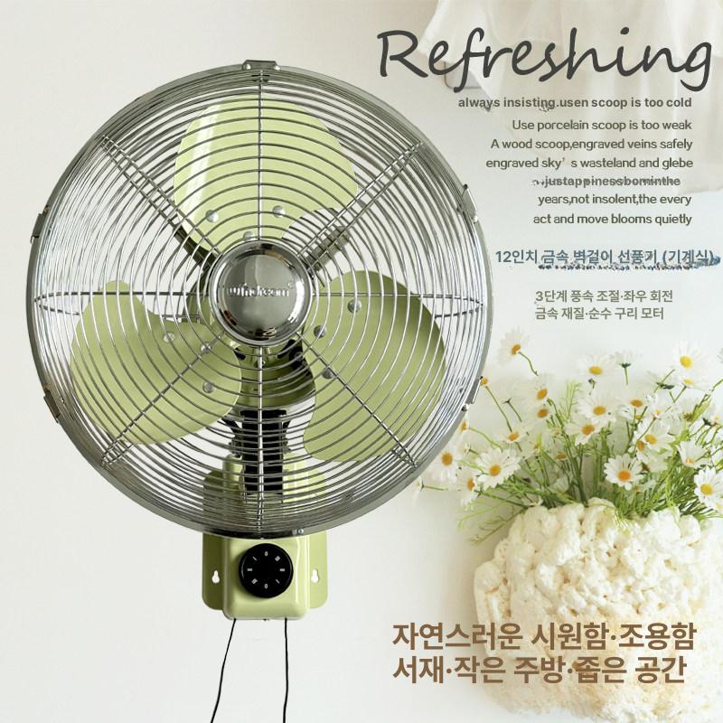 빈티지 레트로벽걸이선풍기 가정용 감성 조절 앤틱 식당 주방 벽선풍기 복고풍 색상 - 상세 이미지 3