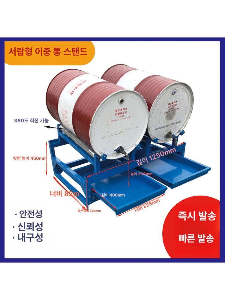 드럼통 거치대 이동식 보관 기름통 스탠드 오일통 롤러 바퀴 랙 받침대 선반 누유 브래킷 - 상세 이미지 4