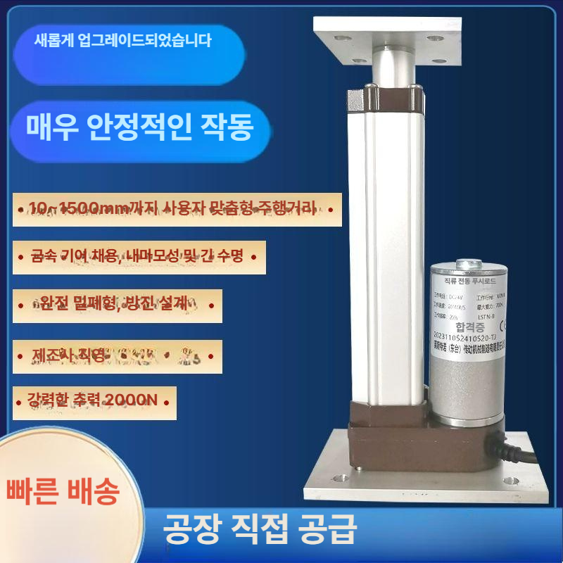 리니어모터 컨트롤러 액추에이터 소형 로드 선형 왕복 푸셔 행정 드라이버 엑추에이터 - 상세 이미지 2