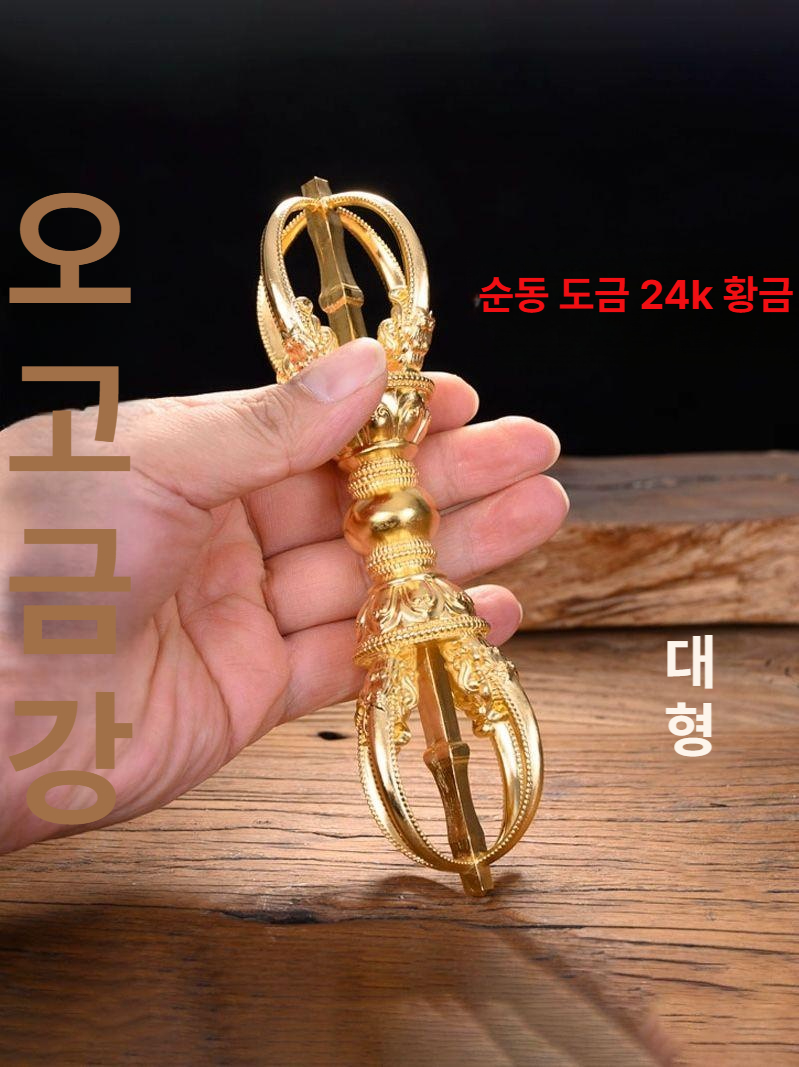 금강저 펜던트 빙의 퇴마 액운제거 액막이 오고저 부적 금강검 팬던트 티벳 목걸이 - 상세 이미지 5
