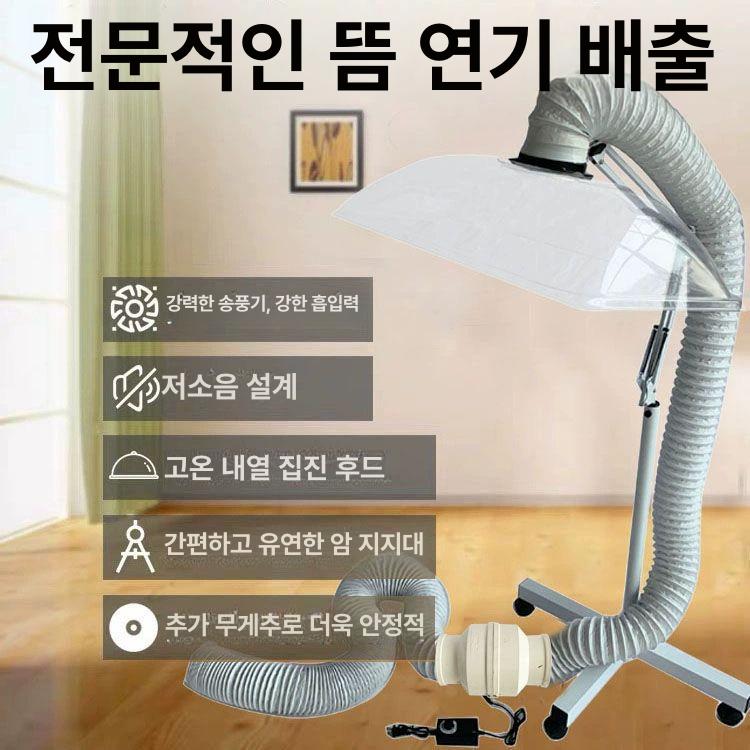 가정용 환풍기 이동식 원형 흡입 지지대 배기팬 받침대 후드 초강력 제연기 환기팬 - 상세 이미지 5