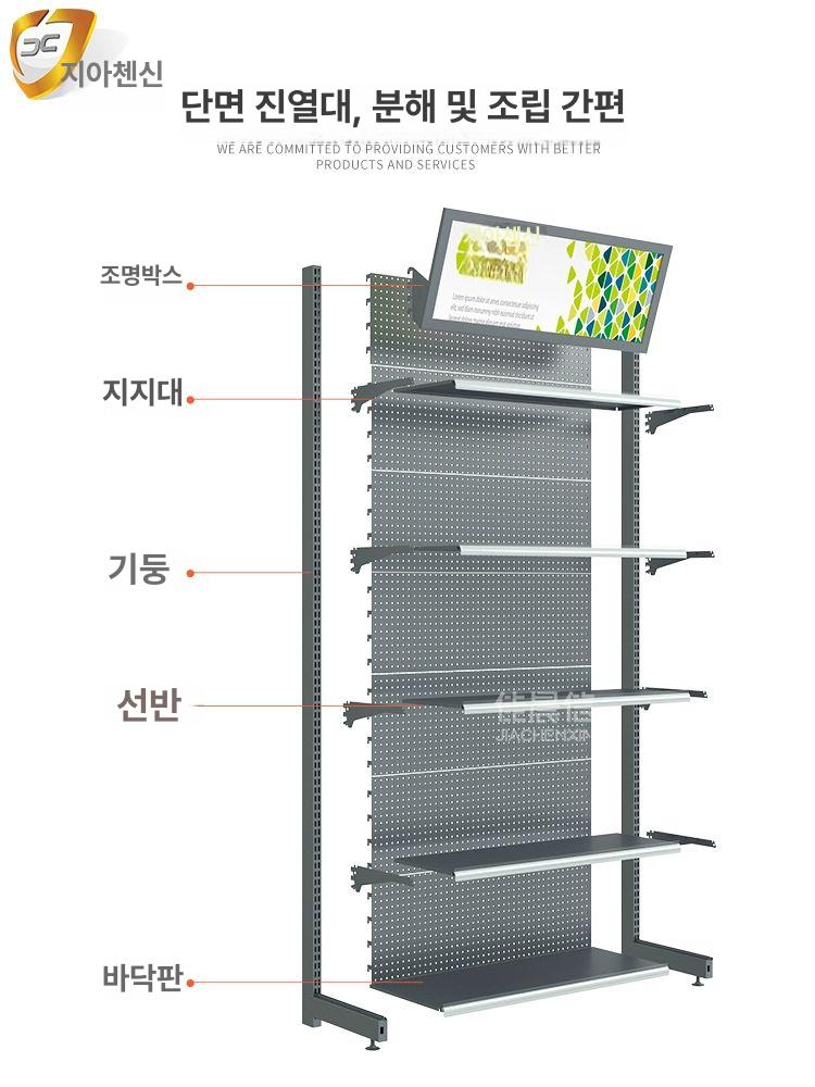 타공 진열대 선반 매장 약국 걸이 진열랙 거치대 가게 전시 수납 냉장고 의류 진열장 - 상세 이미지 2