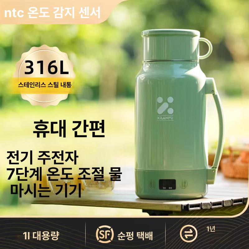 USB 보온텀블러 캠핑 여행용 온도조절 물병 물끓이는텀블러 발열텀블러 보온병 - 상세 이미지 2