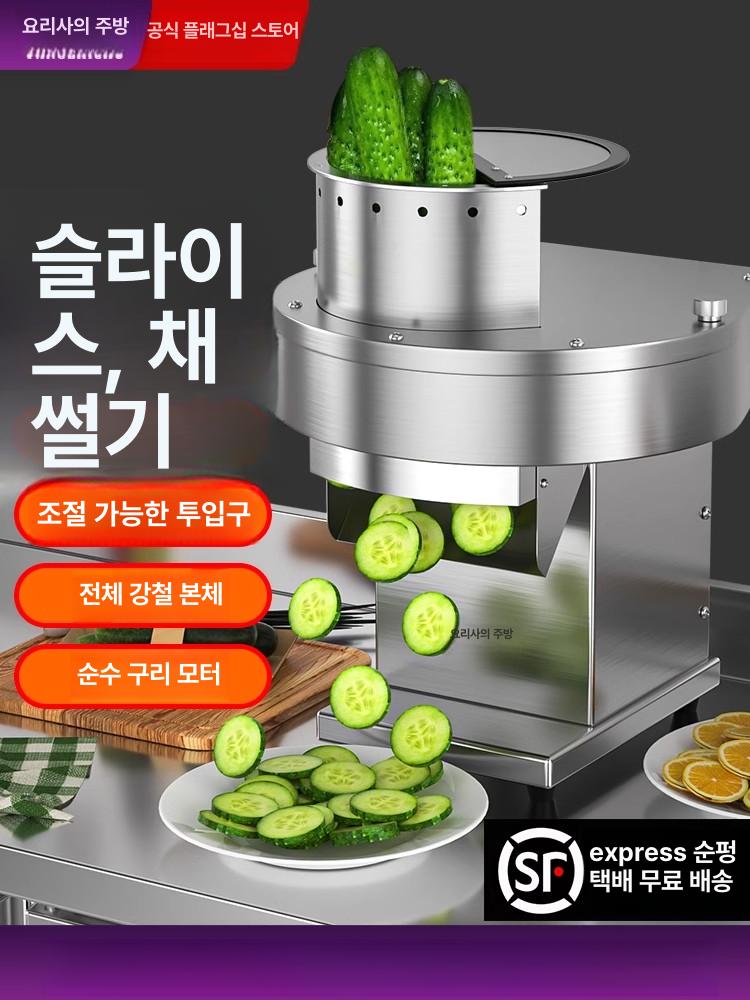 업소용 오토슬라이서 감자 채써는기계 무 커터 채소 야채슬라이서 전동슬라이서 - 상세 이미지 2