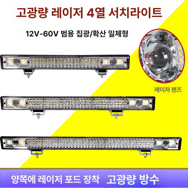 트럭 led바 써치라이트 면발광 차량용 겸용 보조등 조명 써치바 작업등 경광등 화물차 - 상세 이미지 3