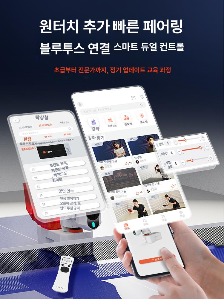 속도조절 연습 탁구공발사기 훈련용 로봇 볼머신 - 상세 이미지 5