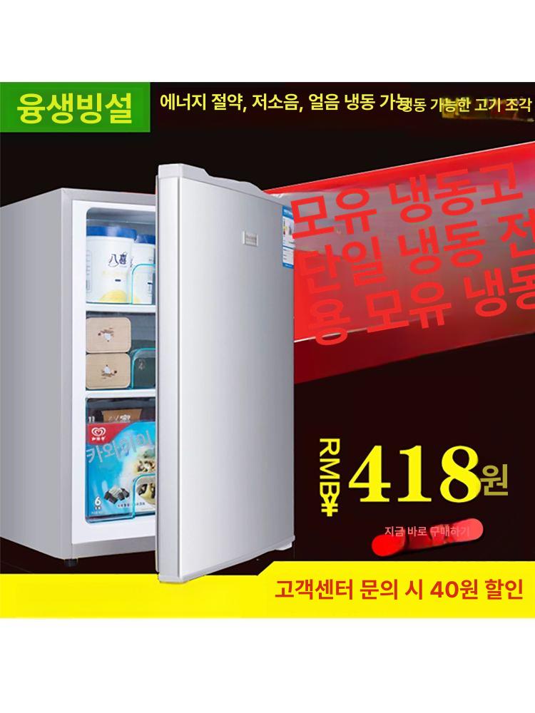 미니 냉동냉장고 원룸 자취방 소형 컴팩트 가정용 스탠드형 사무실 카페용 - 상세 이미지 3