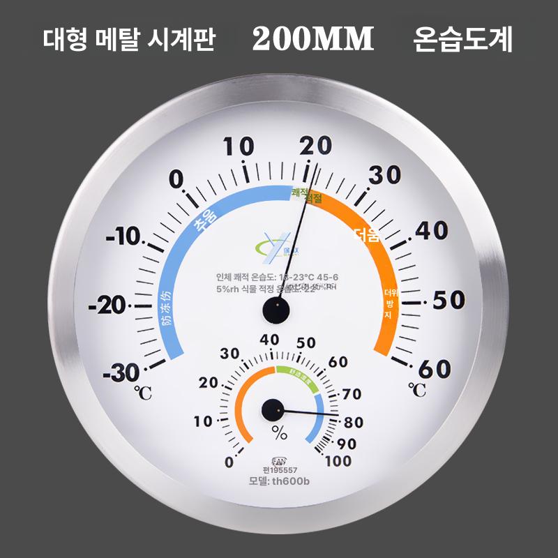 찜질방 온도습도계 대형 산업용 벽걸이 창고 온습도계 수족관 욕실 전자 탐침 - 상세 이미지 2