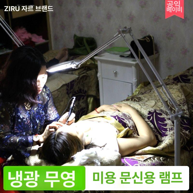 조명led 램프 미용실 스위치 속눈썹 문신 스탠드 라이트 네일조명 피부 타투샵 - 상세 이미지 4