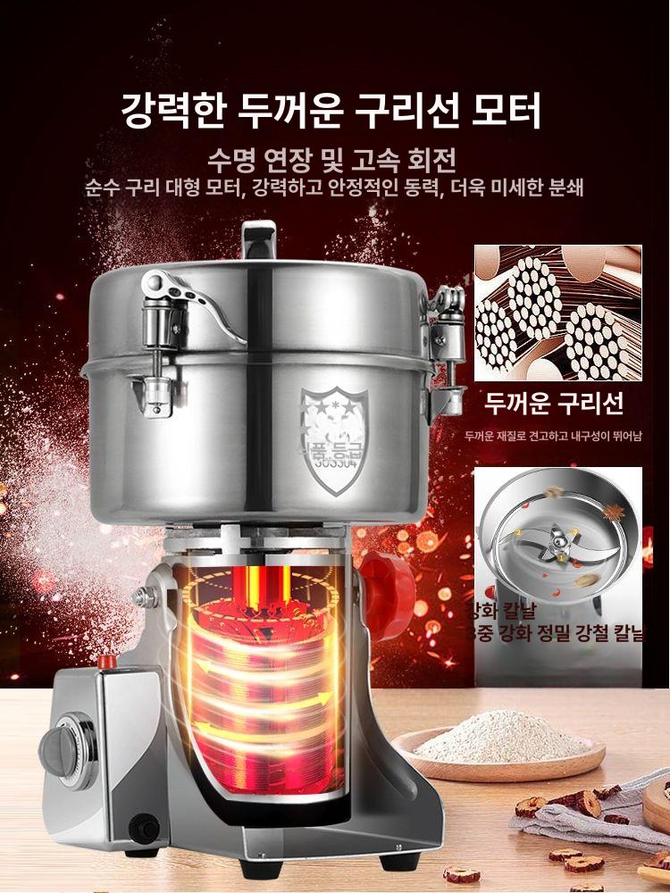 가정용 제분기 대용량 곡물 믹서기 양념 다용도 가루 마늘 고추 믹서 대형 업소용 방앗간 - 상세 이미지 3