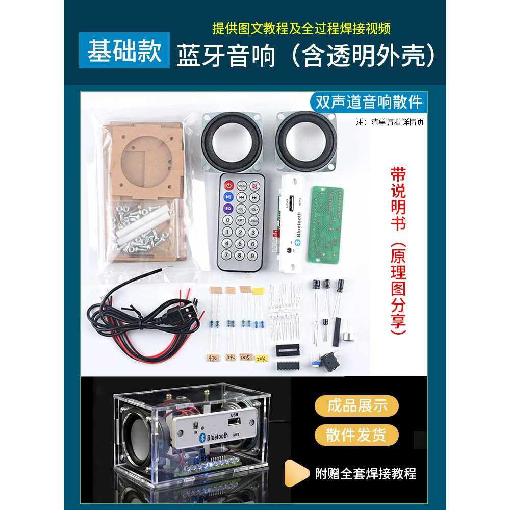 블루투스 실습 DIY 교구 교육 충전 밀워키 베어툴 유아 오디오 발렌타인 핸드폰 - 상세 이미지 4