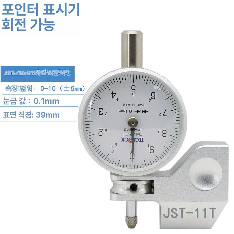 다이얼게이지 두께측정기 소형 계측기 인디케이터 고정밀 조정 두께게이지 - 상세 이미지 3