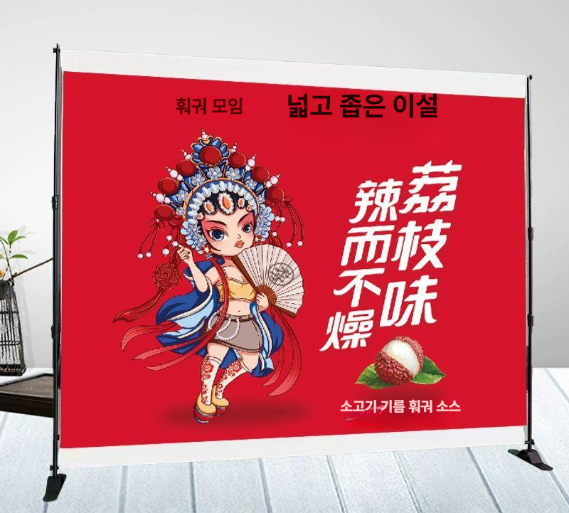 대형 현수막거치대 실외 포토존 걸이대 광고판 입간판 방풍 배너스탠드 지지대 - 상세 이미지 3
