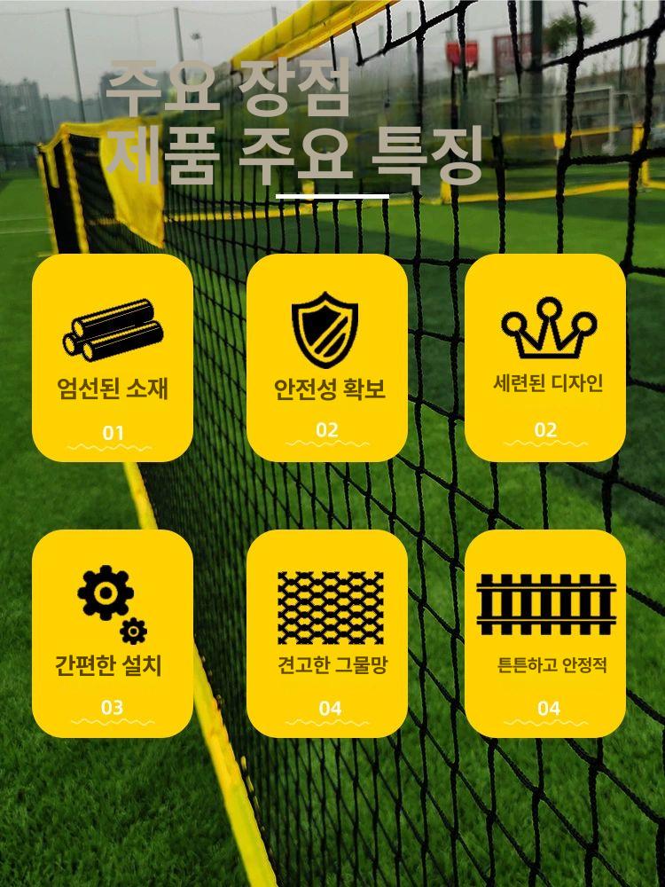그물망 풋살장 야외 미니 스포츠 축구펜스 사이즈 울타리망 네트 방풍망 축구골대 - 상세 이미지 4