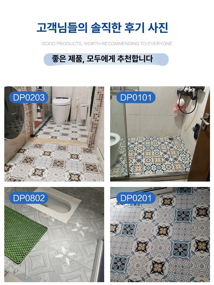 특수 방수 바닥 스티커 타일 방유 매트 화장실 침실 주방 바닥재 필름지 - 상세 이미지 5