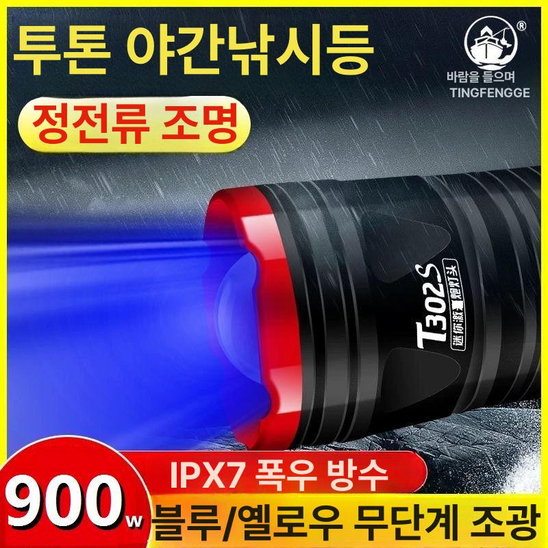서치 중층써치 밤낚시 갈치 볼락집어등 후레쉬 조명 라이트 야간낚시 헤드랜턴 - 상세 이미지 2