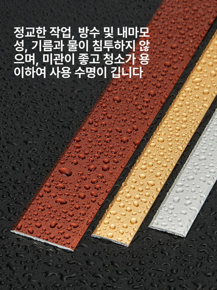 논슬립 알루미늄몰딩 화이트 재료분리대 플랫 비드 목재 모서리 현관 문턱 코너몰딩 - 상세 이미지 3
