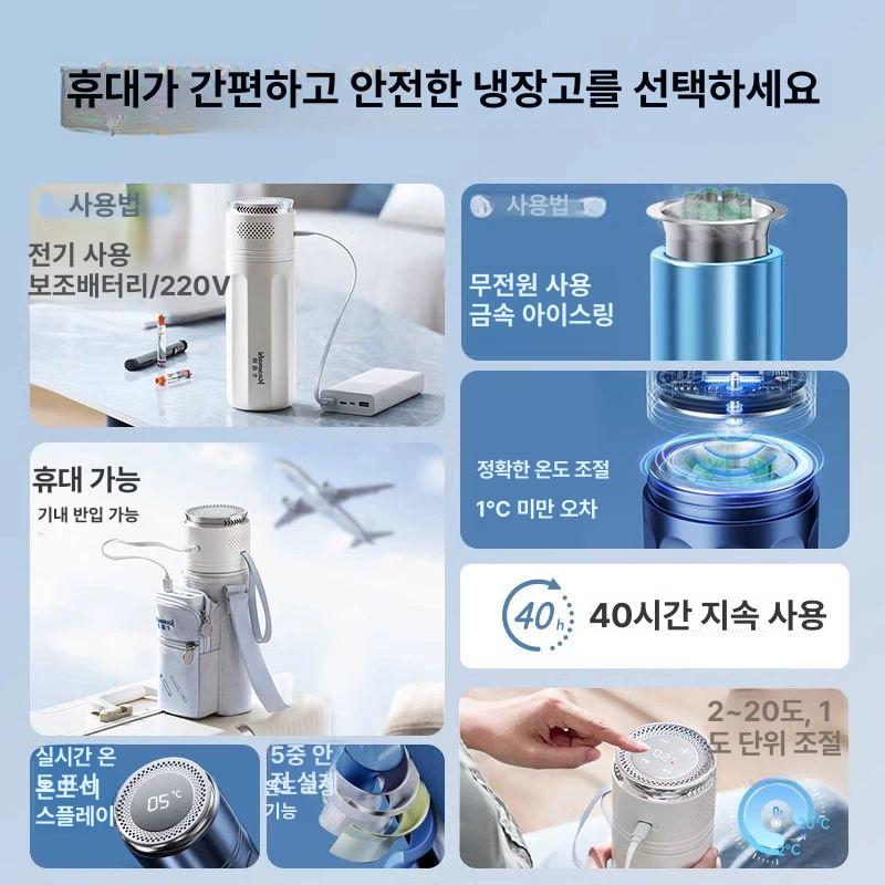휴대용 약품냉장고 인슐린 미니 의약품 쿨러 약품함 약품보관함 보냉함 여행 보냉박스 - 상세 이미지 4