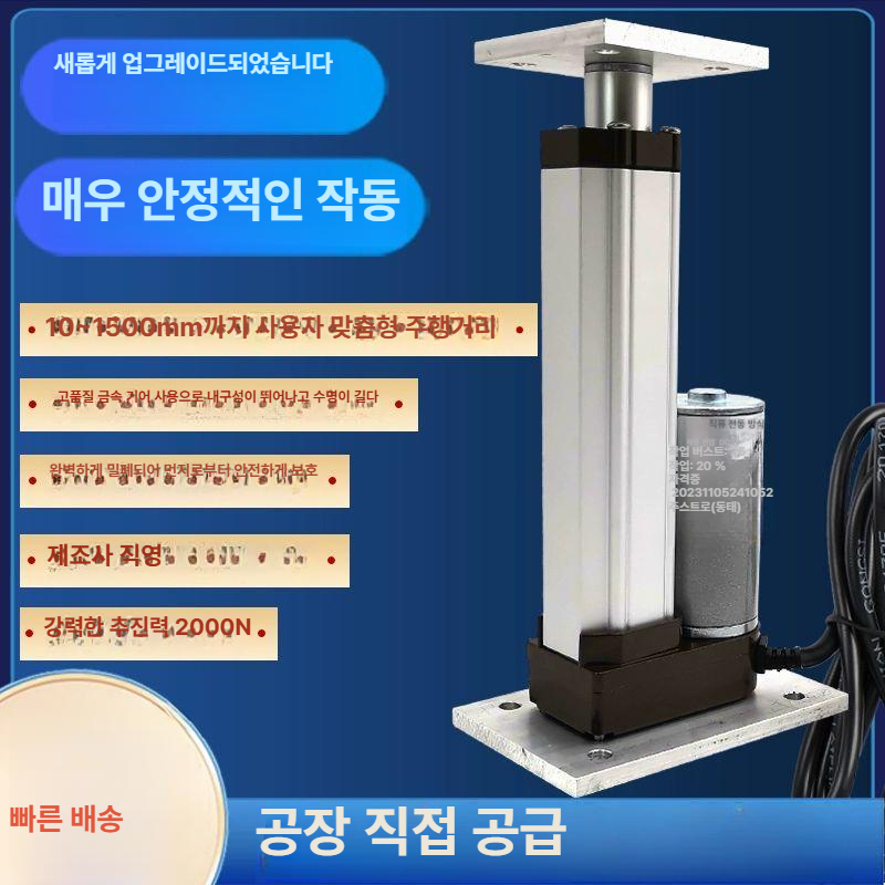 리니어모터 컨트롤러 액추에이터 소형 로드 선형 왕복 푸셔 행정 드라이버 엑추에이터 - 상세 이미지 3