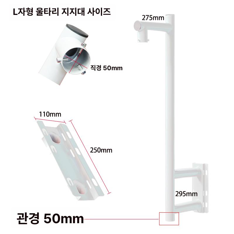 벽걸이 거치대 l자형 부착 벽부형 실외 감시카메라 마운트 지지대 고정 모니터링용 - 상세 이미지 4