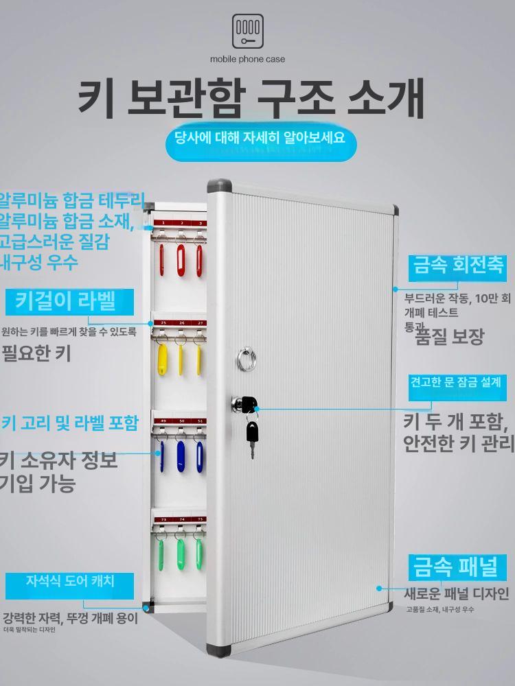 자동차 키보관함 벽걸이형 주차장 발렛파킹 케이스 경비실 열쇠함 비밀번호 수납함 - 상세 이미지 3