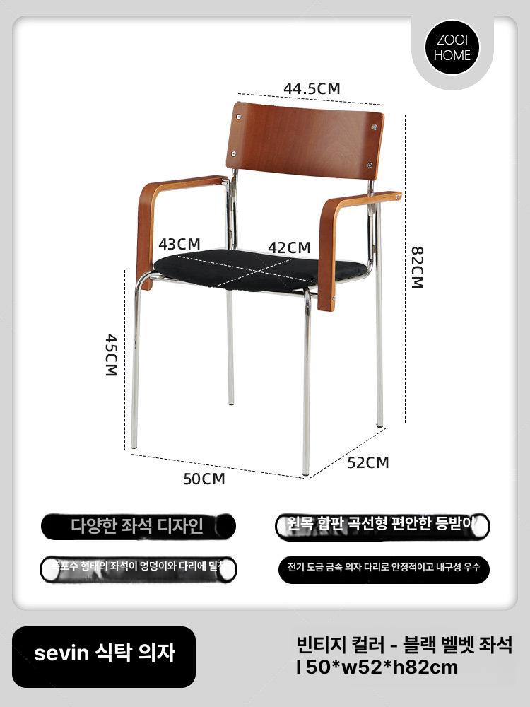 인테리어 벨벳식탁의자 다이닝체어 모던 컬러 팔걸이 클래식 패브릭 카페의자 스툴 - 상세 이미지 3