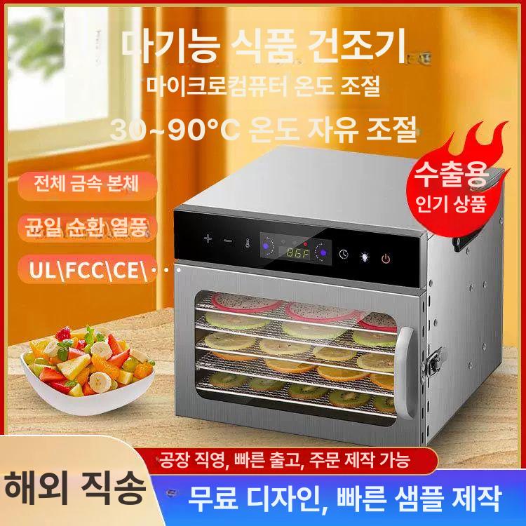 과일 동결건조기계 저온 식품 야채 식품건조기 건조기 고구마 식품동결 가정용 프리즈온 - 상세 이미지 2