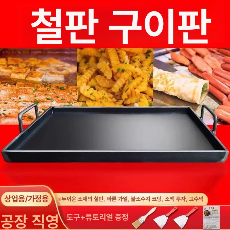 식당 고기불판 업소용 구이팬 고기집 주물팬 고기철판 무쇠팬 구이용 그릴불판 캠핑 - 상세 이미지 4