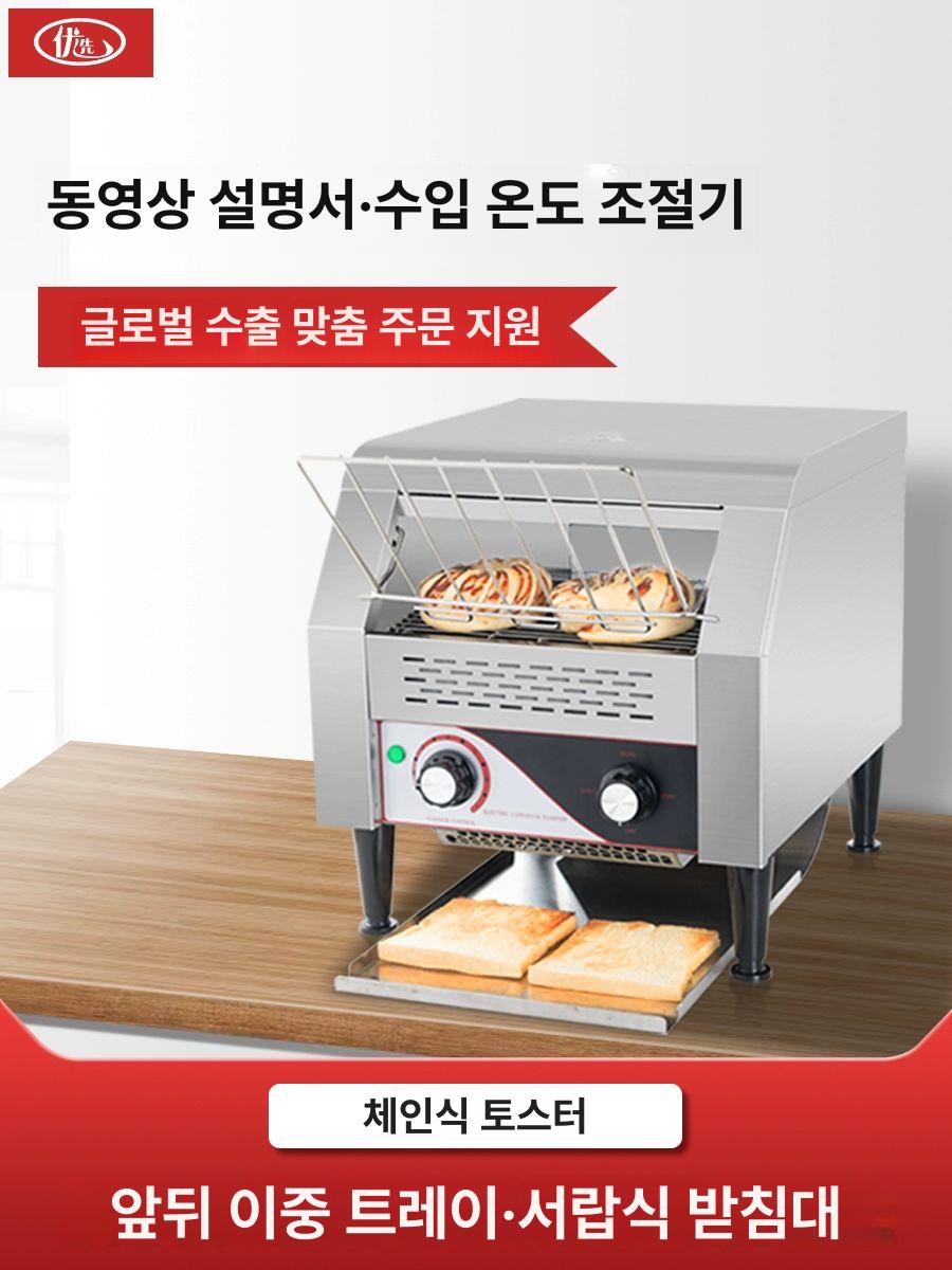 업소용 토스터기 대용량 자동 토스터 컨베이어 사이즈 스몰 토스트기 펜션 수입 셀프바 - 상세 이미지 2